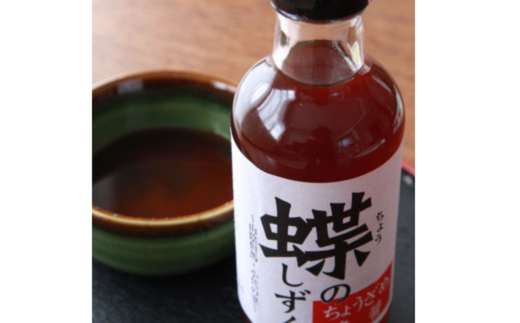 【蝶のしずく（小代ちょうざめ魚醤）200ml×3本セット】ふるさと納税 兵庫県 香美町 チョウザメ ちょうざめ 魚醤 醤油 月とすっぽん 13000円 70-02