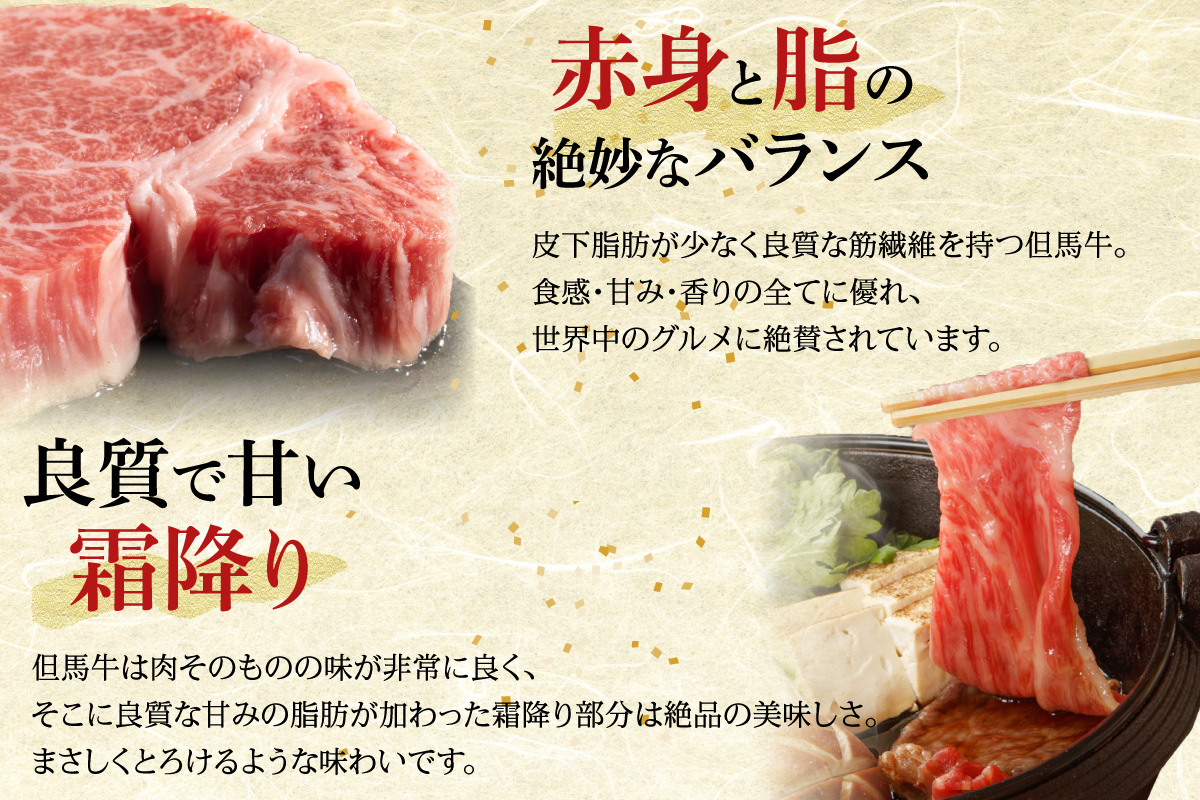 神戸ビーフ・但馬牛 焼肉 もも 食べ比べ 各150g（計300g） 牛肉 香美町 02-36