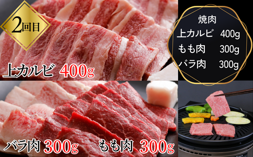 【但馬牛肉定期便（ステーキ・焼肉・スライス）計3回】※月に1回お届け。配送日の指定はできません。日本の黒毛和牛のルーツは香美町にあり 但馬牛は神戸牛、仙台牛、飛騨牛のルーツ牛です 大人気 牛肉 焼肉 すき焼き しゃぶしゃぶ  ブランド 和牛 但馬 神戸 香美町 村岡 但馬牛専門店 牛将村岡ファームガーデン 150000円 02-22