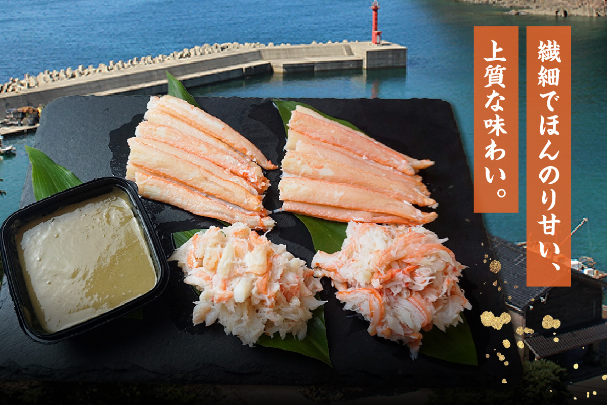 【先行予約】【お家で簡単香住ガニかに身丼ぶりセット（2人前）冷凍】令和8年3月下旬以降、水揚げ次第順次発送予定 香住ガニ かに カニ 蟹 紅ズワイガニ 紅ずわいがに 紅 カニ身 丼 どん ご飯 飯 夕飯 グルメ お取り寄せ ふるさと納税 兵庫県 香美町 香住 柴山 カネニ 17000円 06-18