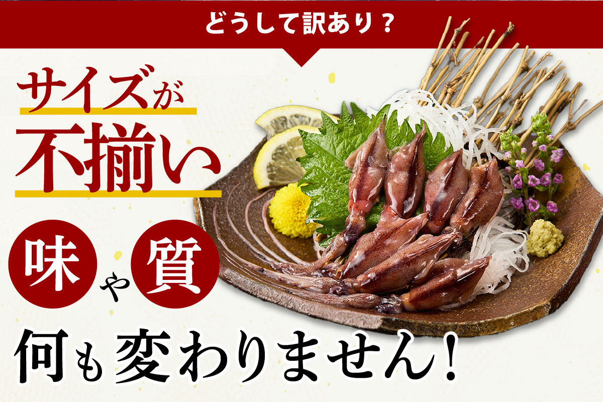 【先行予約】【兵庫県香住産 訳あり 生 ホタルイカ ほたるいか 小分け 便利 2kg（250g×8パック）冷凍】令和8年3月初旬から下旬にかけて発送開始予定 国産 香住 いか イカ 大人気 人気 おすすめ 兵庫県 香美町 日本海フーズ 07-135