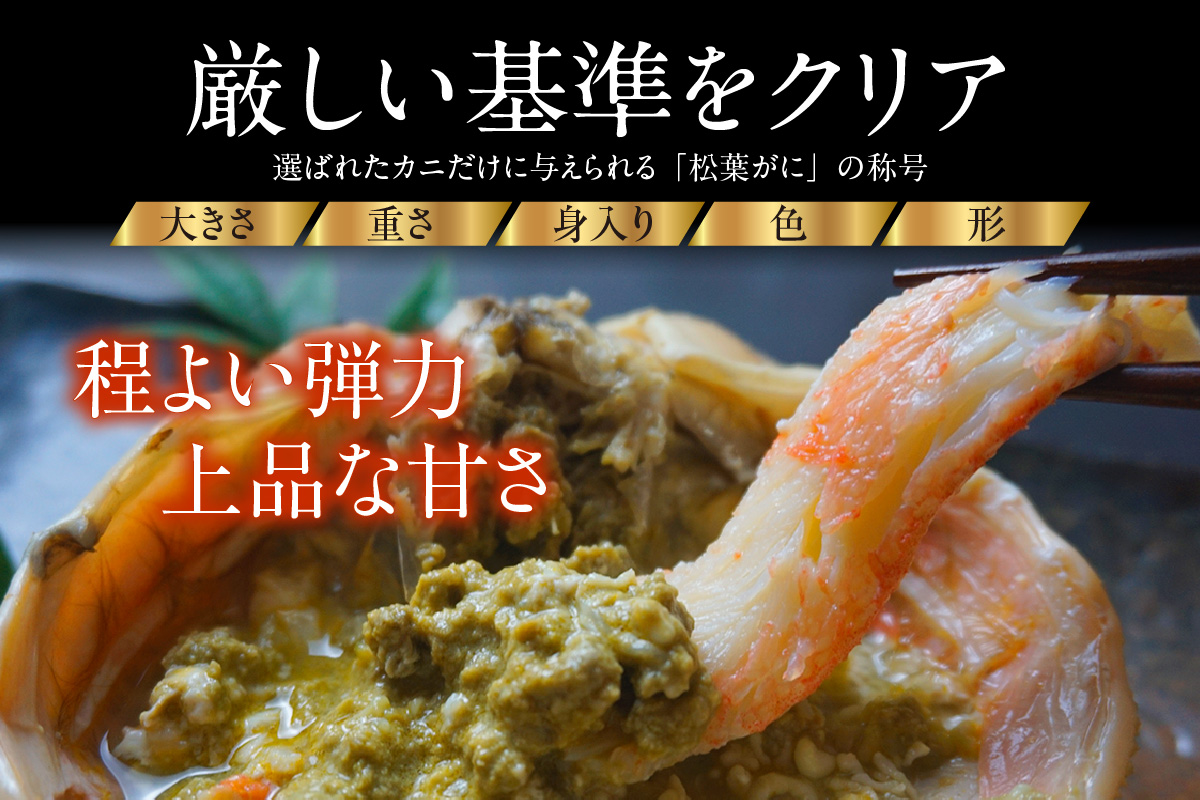 【先行予約】【釜茹で松葉がに タグ付き 600g×2匹（合計約1.2kg） 兵庫県 香住産 数量限定 冷凍】令和7年11月中旬以降、順次発送予定 カニの本場  新鮮 かに カニ ズワイガニ 国産 脚足 爪 身 肩 大人気 兵庫県 香美町 香住 柴山 日本海フーズ 07-138