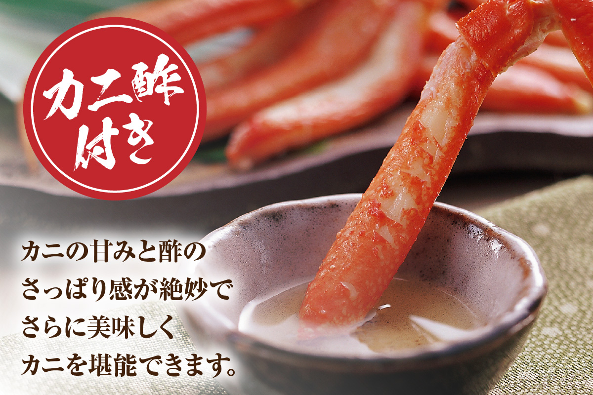 【訳あり 香住ガニ 肩セット 6～8肩（約1kg）カニ酢付き 冷蔵】ご入金確認後、カニの水揚げ次第順次発送 ベニズワイガニ カニ 足 爪 身 脚 スチーム カニの本場 香住 新鮮な香住ガニをたっぷり1kgセットにしました 1～2本指落ち キズ等があります ふるさと納税 おすすめ 返礼品 兵庫県 香美町 香住 モリタ食品 10-17