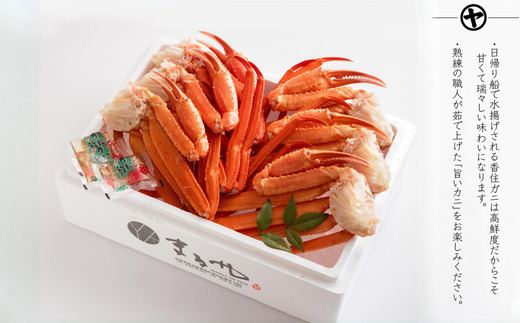 【香住ガニ 茹で切り 6肩 大サイズ カニ酢付 冷蔵】カニの水揚げ次第順次発送予定  カニの本場 香住産 食べ応えのある大サイズ6肩でお届け 最上質な香住ガニを見定め競り落とし 立派なカニを自信を持って提供 ふるさと納税 カニの旨味と甘味が抜群 鮮度抜群 香美町 香住 兵庫県 香住港 かに カニ ベニズワイガニ 産地直送 マルヤ水産 24000円 11-12