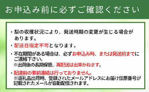 2026年産 先行予約【梨 20世紀梨 香住梨 5kg 小さめ（1玉250g～300gを16～20玉）】8月下旬～9月中旬にかけて発送予定 二十世紀梨  小玉 シャキシャキ 甘味 瑞々しさ 香住梨 フルーツ フルーツ先行予約 果物 贈答品 ギフト なし ナシ 和梨 青梨 大人気 おすすめ ランキング 兵庫県 香美町 香住 JAたじま 16000円 12-09