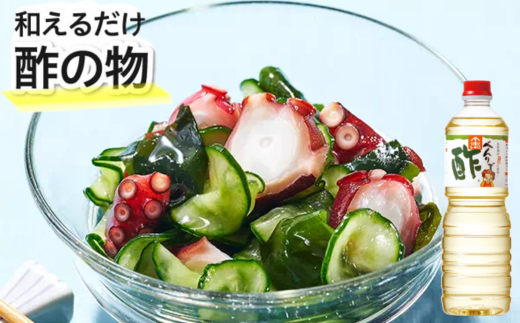 【べんりで酢セット 1L×6本】 発送目安：入金確認後1ヶ月以内 ツンとこないまろやかな酸味と甘味 簡単 便利 合わせ酢 酢の物 料理 寿司飯 お酢煮 手羽元煮 ふるさと納税 送料無料 香美町 香住 兵庫県 トキワ 19,000円 二万円 16-04