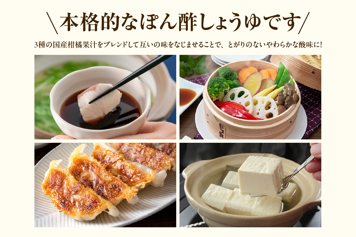 トキワ  なべのぽんずセット なべのぽんず1L×3 トキワ 16-09