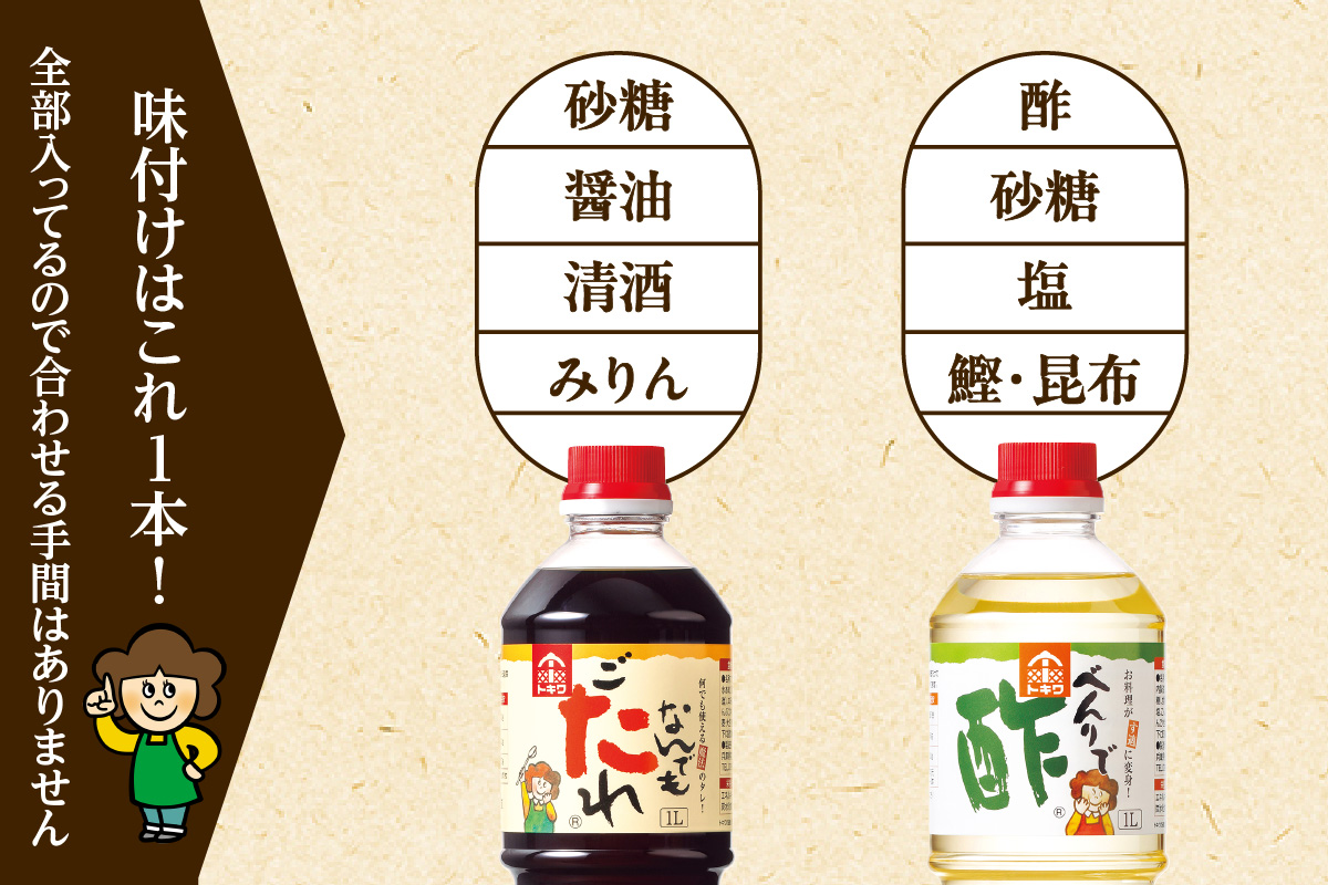 《12/22まで年内発送》【トキワ  Fセット 360ml×6本  べんりで酢360ml×4 なんでもごたれ360ml×2 】 兵庫県 香美町 香住 べんりで酢 酢 お酢 合わせ酢 酢の物 寿司飯 お酢煮 なんでもごたれ  煮物 肉じゃが  送料無料 株式会社 トキワ 13,000円 16-15