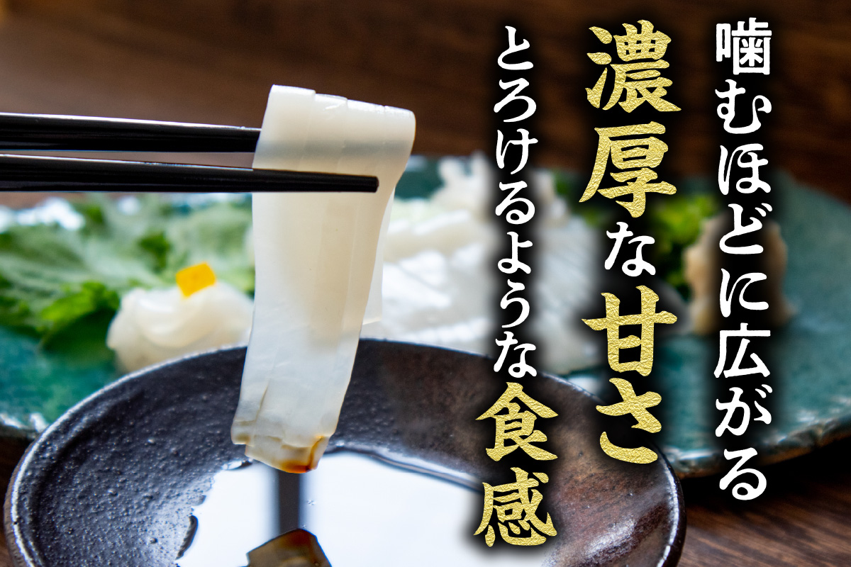 先行予約【刺身用白いかむき身　約350g 冷凍】令和8年6月下旬以降、順次発送予定 いか イカ 白いか 剣先イカ 刺身 新鮮 鮮度抜群 酒の肴 おつまみ 人気 おすすめ 兵庫県 香美町 香住 宿院商店 33-32