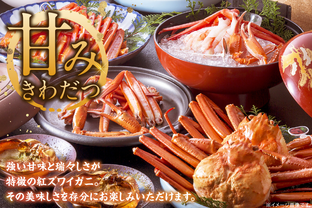 【先行予約】【訳あり茹で香住ガニ 約1kg（2～3匹）（冷凍）】令和8年3月以降順次発送予定 香住港 香住ガニ かに カニ 紅ズワイガニ 紅ずわいがに 紅 新鮮 国産 鍋 かにすき 脚 足 爪 身 肩 訳あり 兵庫県 香美町 香住 日本海 宿院商店 14000円 33-43