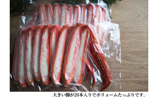 【香住ガニ たっぷり20本入脚身と自家製濃厚蟹みそ 40g×2個 セット 冷蔵】カニの水揚げ次第順次発送予定 本場 香住 ベニズワイガニ 甘みが強くジューシーな旨味 兵庫 香美 カニ かに 蟹 甲羅みそ かにみそ ボイル 脚 職人が見極めて手作業で炊き上げ 一切冷凍保存無し ミシュラン星付きレストランからも注文が入ります カネリョウ 56000円 39-06