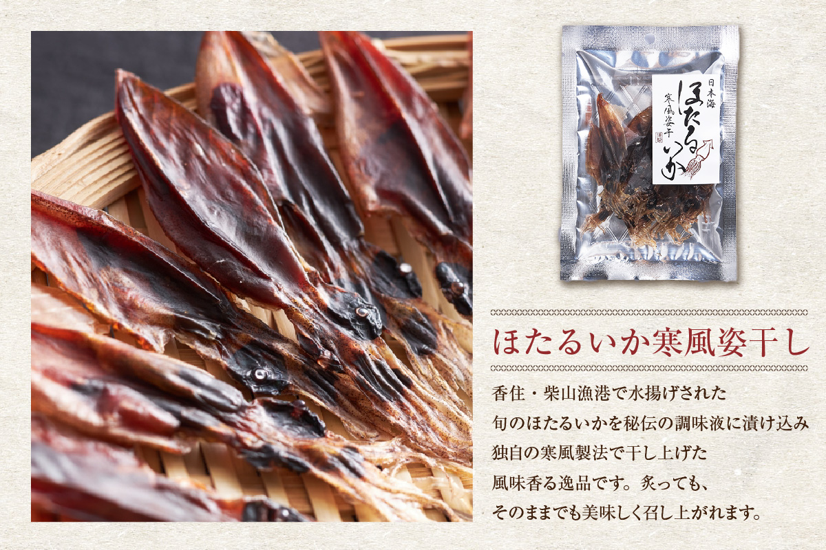 【海鮮極みギフト】せんべい おつまみ 海鮮 乾物 和菓子 お菓子 おやつ お茶請け 煎餅 小分け パック 海鮮せんべい えびせん 逸品 新鮮 甘えび 甘海老 甘エビ ほたるいか ホタルイカ 兵庫県 香美町 香住 9000円 香すみ堂 45-03