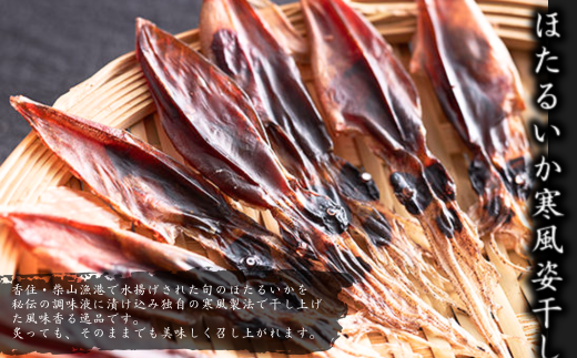 【海煎極みセット】 せんべい おつまみ 海鮮 乾物 和菓子 お菓子 おやつ お茶請け 煎餅 小分け パック 海鮮せんべい えびせん 逸品 新鮮 甘えび 甘海老 甘エビ ほたるいか ホタルイカ 兵庫県 香美町 香住 10000円 香すみ堂 45-01