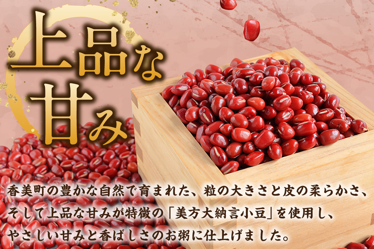 美方大納言あずき あずきお粥缶 240ｇ×5缶 お粥 缶詰 香美町 48-21 5缶