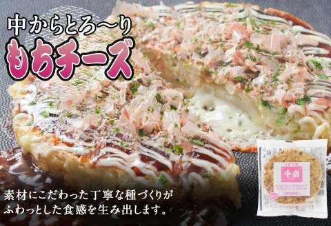 【千房 お好み焼 お好み焼セット 豚玉（200ｇ×2枚） もちチーズ（ 200ｇ×2枚） 合計4枚 800ｇ 専用ソース付き 冷凍商品 RA】大阪千日前にて1973年創業 お好み焼の名店「千房」の味をご家庭でお楽しみください。入金確認後順次発送 お餅 箱入り パーティー 年末年始  大人気 大阪 ミナミ ふるさと納税 10000 10000円 一万円 以下 兵庫県 香美町 香住 64-01