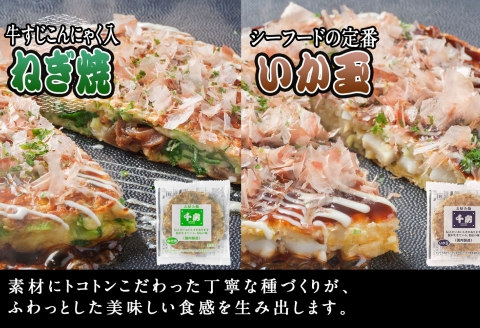 【千房 お好み焼4種セット 豚玉（200g×2枚）いか玉（200g×1枚）ねぎ焼（180g×2枚）もちチーズ（200g×2枚）合計7枚 1360ｇ 専用ソース付き 冷凍商品 B2】大阪千日前にて1973年創業 お好み焼 の名店「千房」の味をご家庭でお楽しみください。入金確認後順次発送します。 お餅 箱入り パーティー 年末年始 大人気 大阪 ミナミ ふるさと納税 兵庫県 香美町 香住 64-02