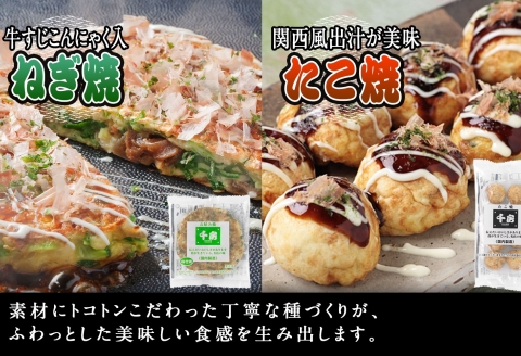 【千房 お好み焼 たこ焼きセット 豚玉（200ｇ×2枚）ねぎ焼（180g×2枚）もちチーズ（200ｇ×2枚）たこ焼（8個入1袋200g）合計1360g 専用ソース付き 冷凍商品 A2】大阪千日前にて1973年創業 お好み焼の名店「千房」の味をご家庭でお楽しみください。入金確認後順次発送 お餅 箱入り パーティー 年末年始 大人気 大阪 ミナミ ふるさと納税 兵庫県 香美町 香住 64-03