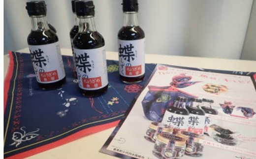 【蝶のしずく（小代ちょうざめ魚醤）200ml×3本セット】ふるさと納税 兵庫県 香美町 チョウザメ ちょうざめ 魚醤 醤油 月とすっぽん 13000円 70-02