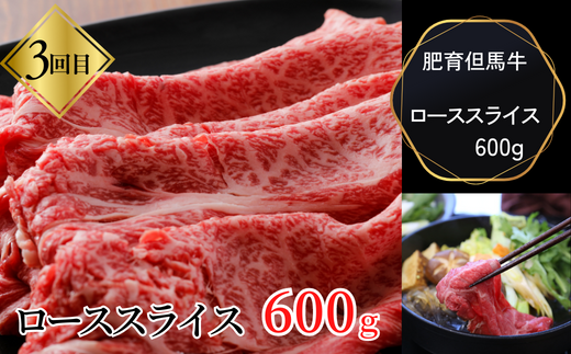 【但馬牛肉定期便（ステーキ・焼肉・スライス）計3回】※月に1回お届け。配送日の指定はできません。日本の黒毛和牛のルーツは香美町にあり 但馬牛は神戸牛、仙台牛、飛騨牛のルーツ牛です 大人気 牛肉 焼肉 すき焼き しゃぶしゃぶ  ブランド 和牛 但馬 神戸 香美町 村岡 但馬牛専門店 牛将村岡ファームガーデン 150000円 02-22