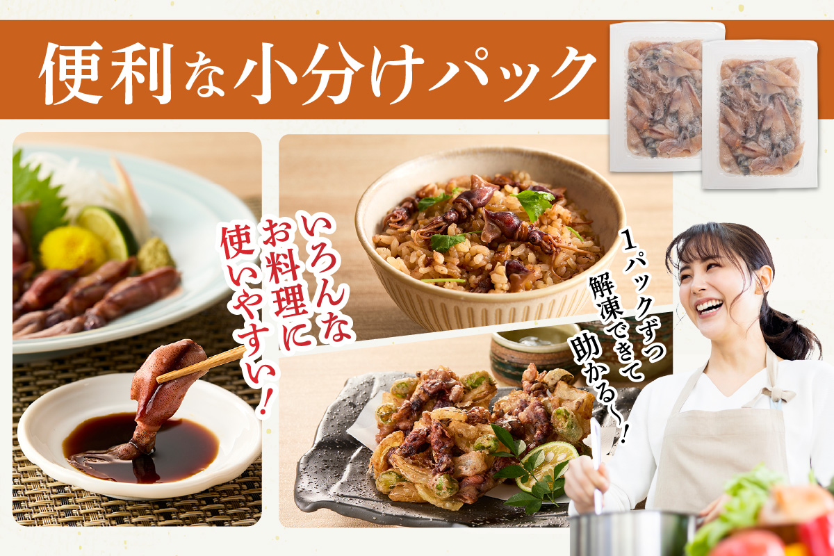 【先行予約】【兵庫県香住産 訳あり 生 ホタルイカ ほたるいか 小分け 便利 2kg（250g×8パック）冷凍】令和8年3月初旬から下旬にかけて発送開始予定 国産 香住 いか イカ 大人気 人気 おすすめ 兵庫県 香美町 日本海フーズ 07-135