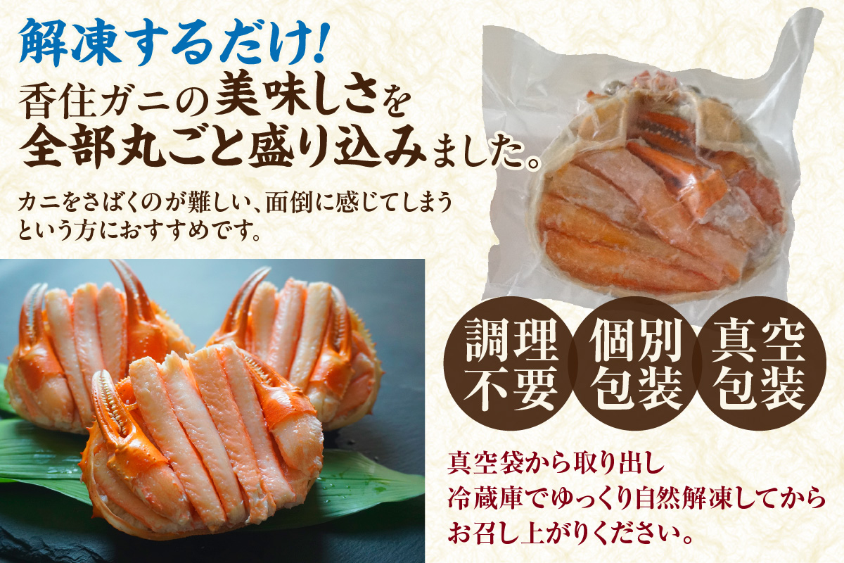 【釜茹で香住ガニ 甲羅盛り 200g×3個（甲羅重量除く）合計600g 冷凍】 カニの本場 香住 香住ガニ 香住がに 香住かに ほぐし身 かに身 カニ 蟹 カニ爪 蟹甲羅盛り 香美町 カニ 香住蟹 かすみがに ベニズワイガニ ボイル 足 爪 身 脚 グルメ 贈り物 贈答 お取り寄せ プレゼント特産品 おつまみ 肴 海鮮 国産 兵庫県 香美町 日本海フーズ 07-33