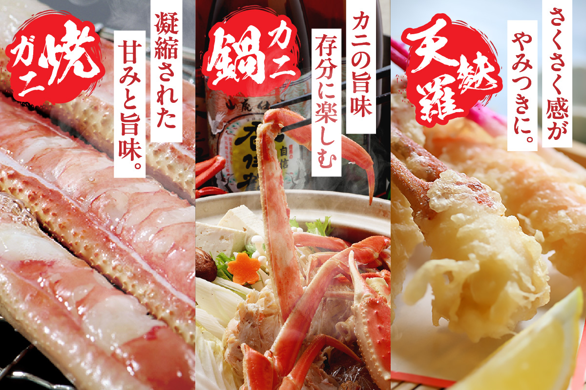 香住ガニ 生足 6肩 かにすきダシ付 冷凍 かに カニ 香美町 07-35