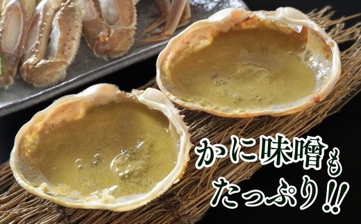  【訳あり･数量限定 兵庫県香住産 タグ付き松葉がに調理済み(2匹入り)】 発送目安：入金確認後、1ヶ月程度で発送予定 タグ付き松葉がにを食べやすく調理 少しだけ訳ありですが、大変お得な2匹入りセット商品 焼きガニ かに鍋 本場の松葉がにを召し上がりください 香住港 柴山港 兵庫県 香住 ふるさと納税 日本海フーズ にしとも かに市場 50000円 五万円 07-38