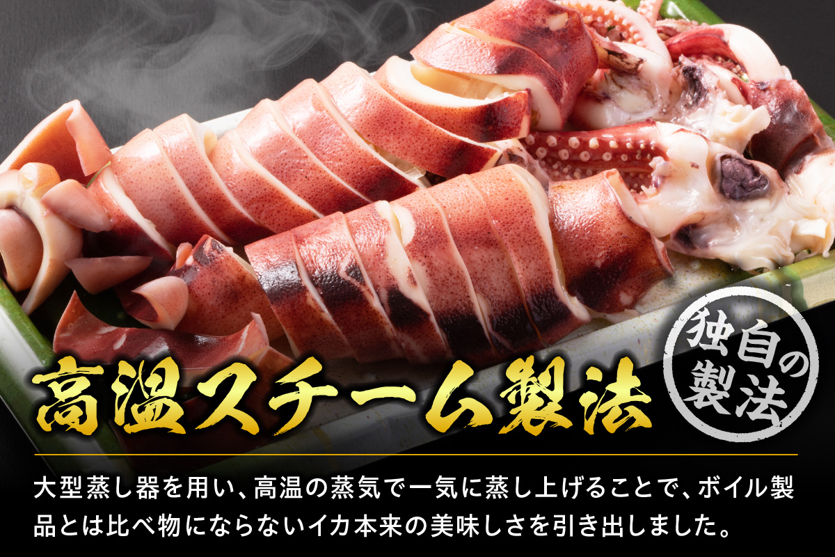蒸しイカリング カラシ酢味噌付き 約100g×4P 合計約400g 冷凍 いか イカ 香美町 10-22
