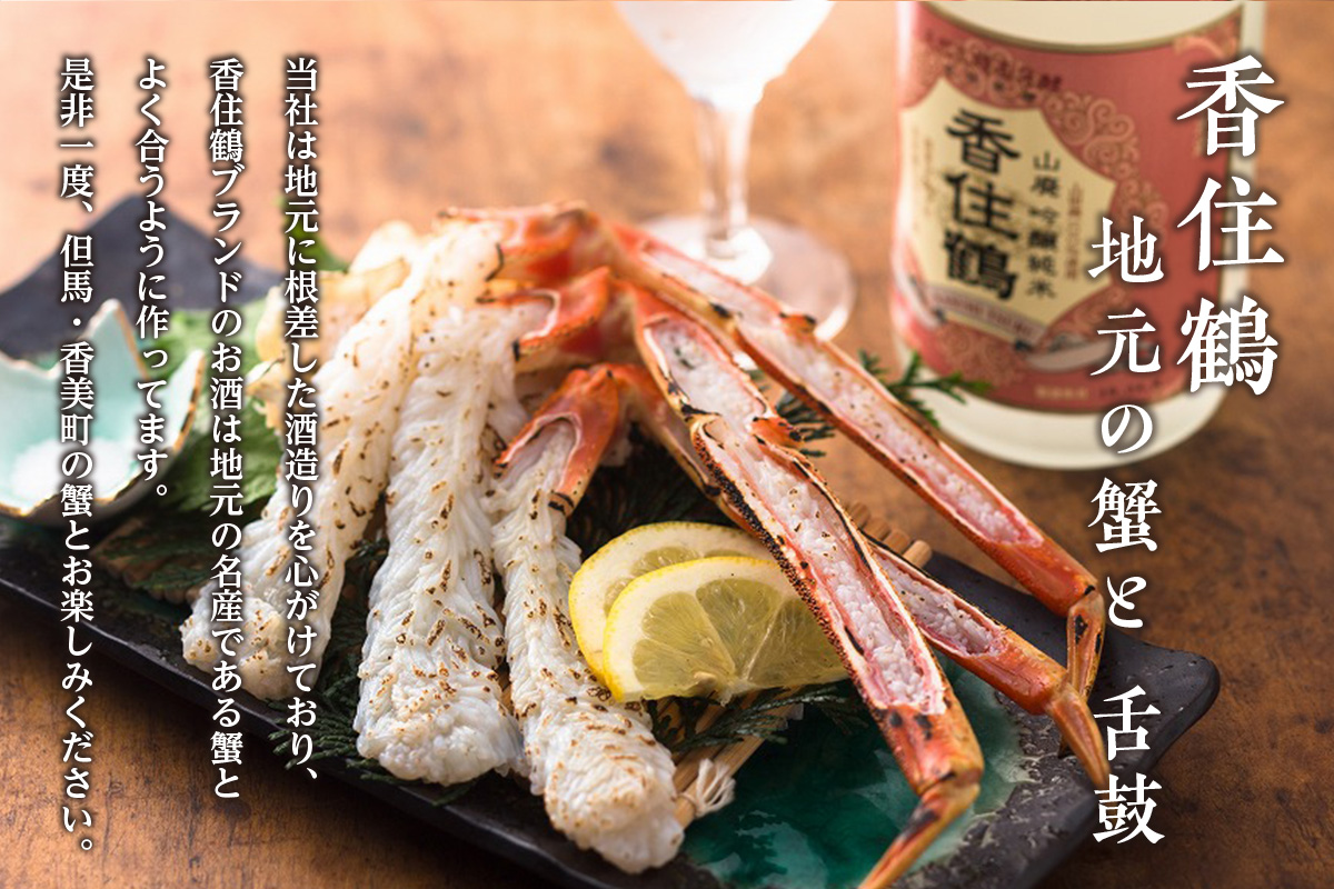 《12/18まで年内発送》【香住鶴 吟醸純米酒セット 720ml×2本】日本酒 吟醸純米 山廃 生もと セット ぬる燗 常温 冷酒 お酒 酒 晩酌 清酒 さけ sake アルコール 飲みくらべ 山田錦 人気 おすすめ お取り寄せ 美味しい おいしい プレゼント 贈答 ご自宅用 兵庫県 香美町 香住 香住鶴 15-20