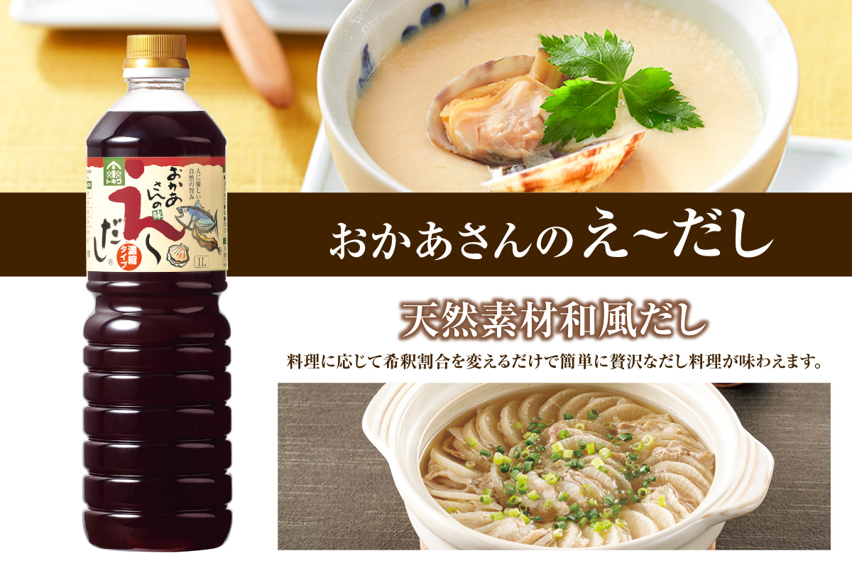 《12/22まで年内発送》【トキワ バラエティセット360mlセット えーだし360ml×2 べんりで酢360ml×2 なべのぽんず360ml×2】酢 合わせ酢 酢の物 かつお こんぶ ほたて 和風だし めんつゆ ぽんず かにすき なべ 株式会社トキワ 13000円 16-08