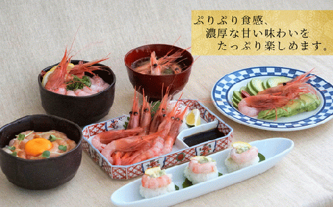 《12/21まで年内発送》【 甘えび えび 赤えび 刺身用 約30尾（約700g）兵庫県 香住産 冷凍 】 発送目安：入金確認後、順次発送予定 鮮度抜群 刺身 唐揚げ 海鮮丼 日本海 水揚げ 鮮度抜群 甘えび 船内 急速冷凍 漁師 新鮮 旨み 人気 ランキング ふるさと納税 返礼品 おすすめ 国産 兵庫県 香美町 香住 柴山 丸近 19-11