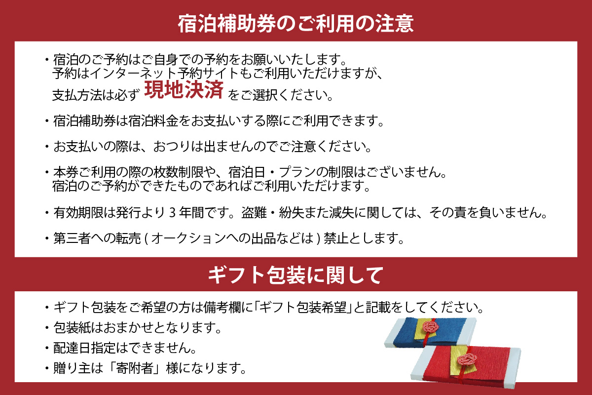 《12/25まで年内発送》【香美町 宿泊補助券 町内 共通 9000円分 有効期限3年】ふるさと納税 おすすめ 宿泊 助成 香住 村岡 小代 兵庫県 日本海 松葉がに 香住ガニ セコガニ かにすき かに のどぐろ 活イカ いか 但馬牛 母の日 父の日 ギフト 贈答 プレゼント あまるべ鉄橋 余部鉄橋 クリスタルタワー ハチ北スキー場 おじろスキー場 香美町 25-03