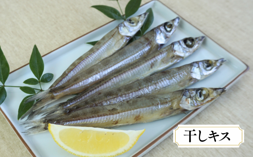 【兵庫県香住産 特選干物セット 干しカレイ600g 干しハタハタ200g 干しキス400g 一夜干しスルメ200g 冷凍】ご入金確認後、順次発送予定 香住 水揚げ 新鮮 赤穂塩 自然 旨み 味わい 絶妙 塩加減 伝統 干し技術 干物 詰め合わせ 食べ比べ ふるさと納税 おすすめ 返礼品 兵庫県 香美町 香住 送料無料 宿院商店 33-03