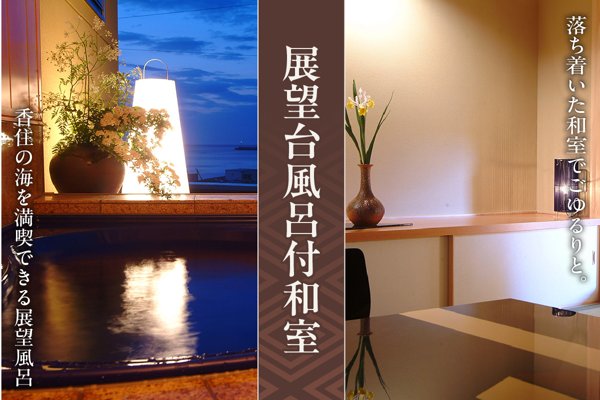 【平日 素泊まりプラン 朝食付き 展望風呂付和室 1名様 宿泊券】事前予約制 ご利用可能日要確認 ご入金確認後、順次発送 香住ガニ ズワイガニ 蟹クラムチャウダー カレイ一夜干し おばんざい 和定食 お風呂 入浴可 観光 レジャー 旅行 帰省 出張 ふるさと納税 おすすめ 返礼品 兵庫県 香美町 香住 夕香楼しょう和 35-09