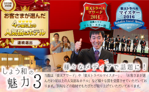 【余部温泉×松葉がに】夕香楼しょう和 兵庫県香美町 平日限定 1泊2食付ペア宿泊券 夕香楼しょう和 兵庫県香美町 昔ながらの漁港の街 香住漁港や柴山漁港 毎日たくさんの魚介類が水揚げ 香住ならではの四季折々の旬な食材をご堪能 松葉かにの中でも上位ランク 味の濃さ 甘さ 香り ぷりぷり感 夕食は松葉蟹(柴山ガニ)をフルコースをご用意 食後のデザートはパティシエが作るケーキ 500000円 35-05