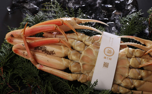 【先行予約】【釜茹で松葉がに（1杯あたり700～900g）と紅ずわいがにの自家製濃厚みそ1個（40g） セット 冷蔵】令和7年11月中旬以降発送予定 ふるさと納税 カニの本場 香住 ベニズワイガニ 兵庫県 香美町 かに カニ 蟹 甲羅みそ かにみそ ボイル 職人が見極めて手作業で炊き上げ 一切冷凍保存を行わない ミシュラン星付レストランからも注文が入ります カネリョウ 110000円 39-05