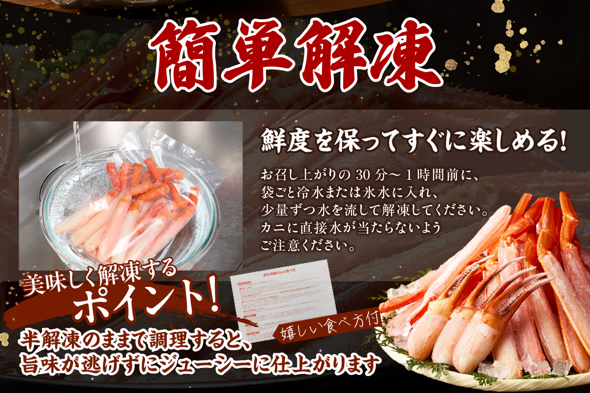 香住ガニ かにすき しゃぶしゃぶ セット 合計1.1kg だし付 冷凍 【令和8年3月中旬以降発送予定】 かに カニ 香美町 51-01