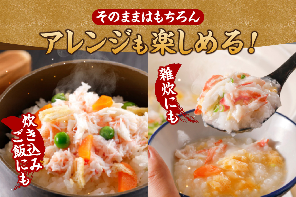 【香住ガニ 甲羅盛り 甲羅舟 カニみそ入り 約180g×3個 540g 冷凍】発送目安：入金確認後1ヶ月程度 カニ 香住 甲羅盛 むき身 足 爪 身 脚 たっぷり丸々1杯分 食べやすい 甘みが強い ジューシーな旨味 大人気 ふるさと納税 ランキング 濃厚 関西唯一の水揚げ 香美町 カニの本場 香住 蟹 紅ガニ ベニズワイガニ ほぐし 絶妙の塩加減 ハマダセイ 17000円 51-14