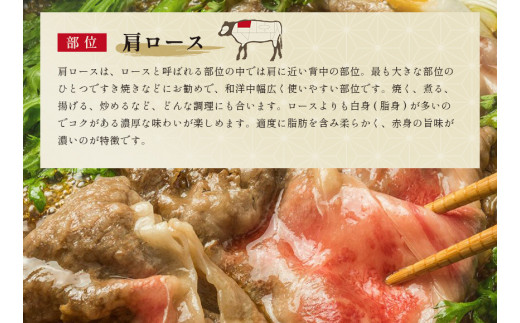 【神戸牛 すき焼き＆しゃぶしゃぶセット（肩ロース250g）冷凍】箱入り ギフト 和牛 牛肉 ステーキ しゃぶしゃぶ すき焼き 焼肉 香美町 村岡 和牛セレブ 27000円 58-04