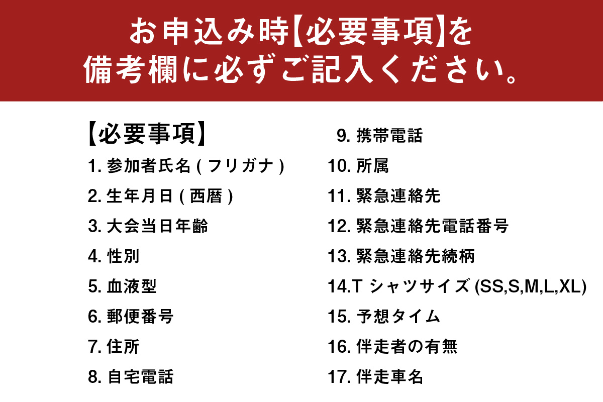 2026年6月14日（日）開催 第32回 みかた残酷マラソン全国大会 1名様分 出走権 ふるさと納税枠（限定300人） マラソン 香美町 66-01