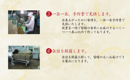 【香住ガニ（紅ズワイガニ）かに味噌 缶詰 80g×1個】無添加 風味豊か 酒の肴 おつまみ 珍味 濃厚 蟹味噌 かにみそ カニ味噌 カニミソ 香住ガニ 香住がに 紅ずわいがに ベニズワイガニ 国内産 ふるさと納税 兵庫県 香美町 香住 8000円 7千円 丸共食品 69-01