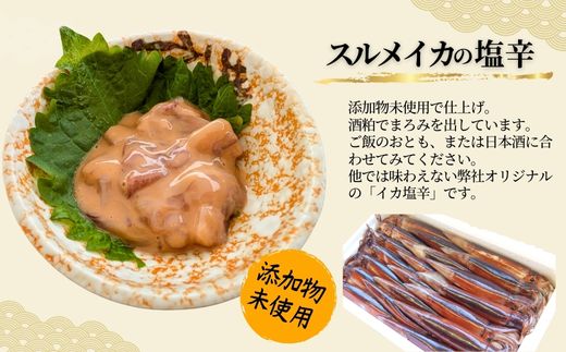 《12/25まで年内発送》【魚屋かあちゃんの自家製イカの塩辛 2種類お味見セット 冷凍】ご入金確認後、順次発送予定 国産 イカ いか 塩辛 小分け 魚 魚介類 濃厚 海産物 産地直送 いかの塩辛 烏賊 自家製 オリジナル ご飯 おかず 夕飯 夕ご飯 おつまみ 酒の肴 ふるさと納税 おすすめ 人気 おすすめ 烏賊 日本海 返礼品 兵庫県 香美町 香住 山米鮮魚 13000円 74-02