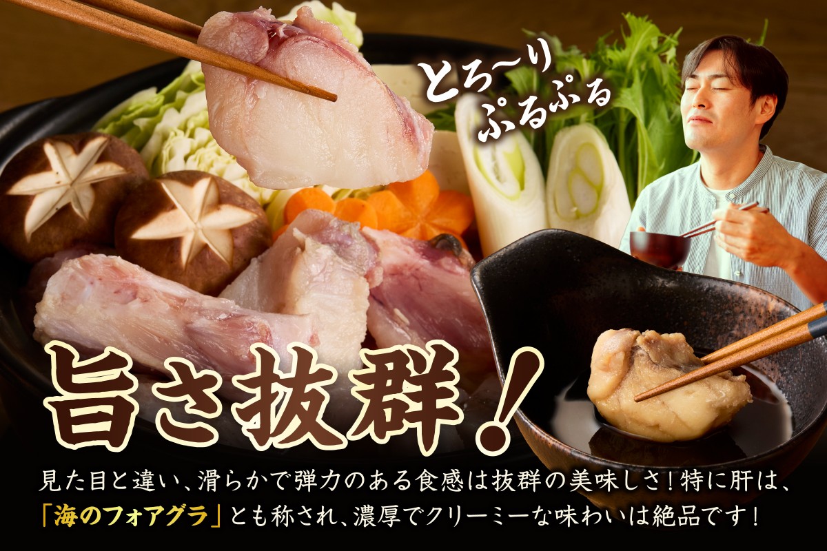 《12/25まで年内発送》【山陰 鍋用アンコウ（肝入り）大きなアンコウを捌きました＜高鮮度3D凍結＞（冷凍）】下処理済み 冷凍 産地直送 鮮度抜群 大人気 ふるさと納税 兵庫県 香美町 香住 山米鮮魚 15000円 74-08