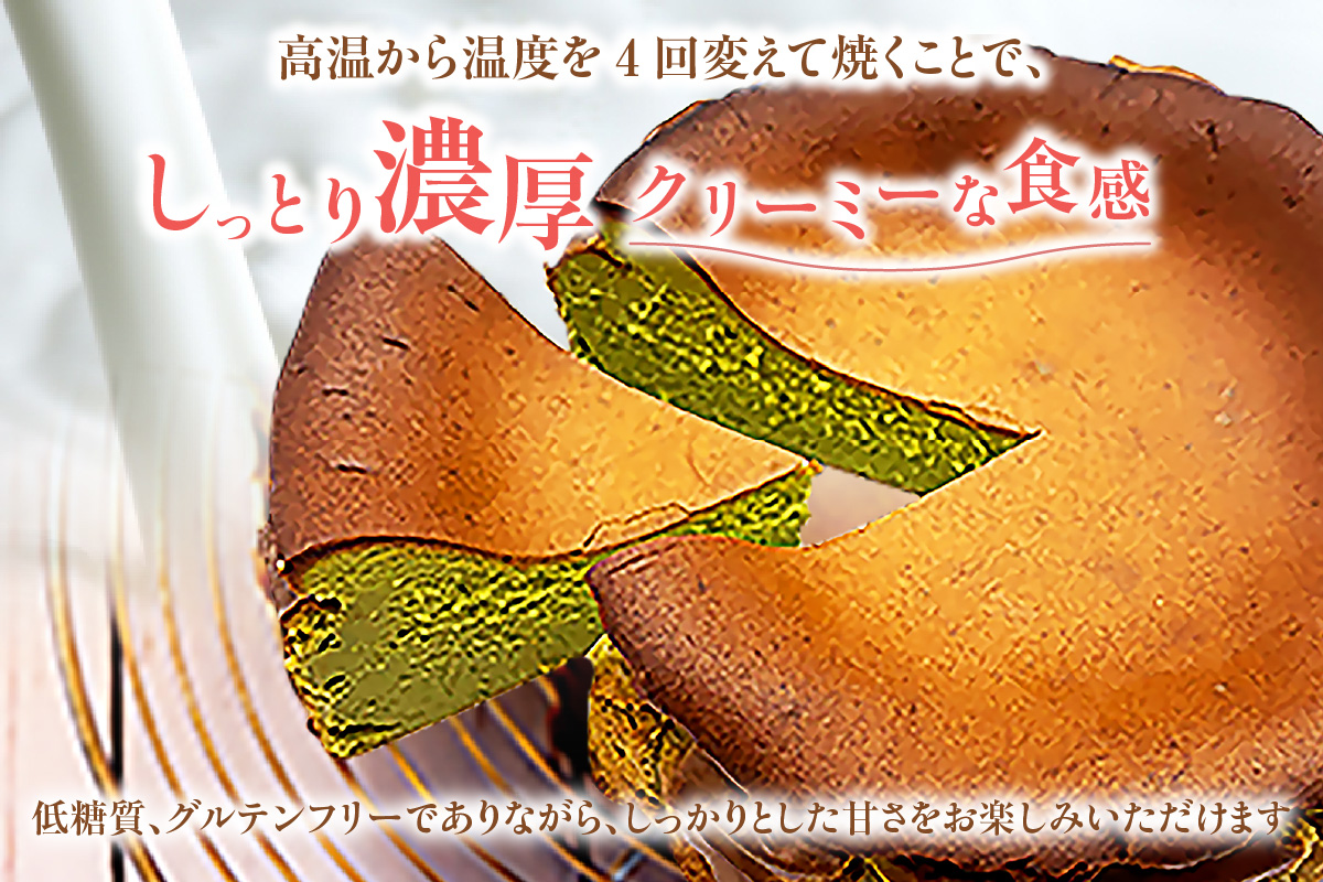 【低糖質 ケーキ バスクチーズケーキ（抹茶） 直径15cm 冷凍】体にやさしい スイーツ お菓子 グルテンフリー 健康志向 ダイエット中の方に 砂糖・小麦粉・人工甘味料は一切不使用 低糖質なのにしっとりと甘い 大人気 おすすめ 兵庫県 香美町 低糖質 お菓子のお店 loving 75-02 抹茶