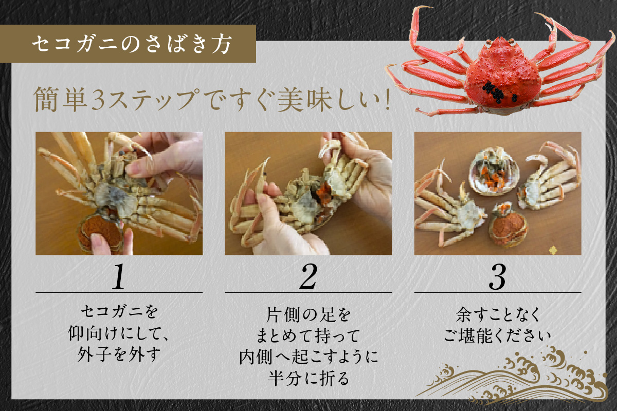 ANA 全国ほかの蟹ランキング 月間3位 獲得！（2025年11月）【セコガニ 約120g×6匹 釜茹で 冷凍】濃厚 かにミソ 内子 外子 産地直送 鮮度抜群 国産 カニ かに 蟹 松葉がに せいこがに メスガニ 親ガニ ふるさと納税 おすすめ 返礼品 兵庫県 香美町 香住 日本海フーズ にしとも かに市場 07-08 ☆