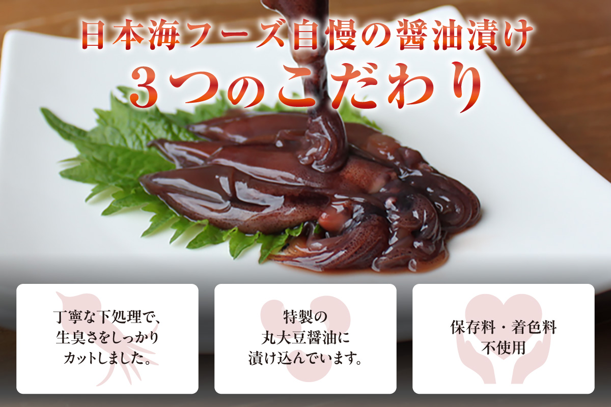 【ほたるいか醤油漬け1kg(500g×2)】兵庫 香住 水揚げ 新鮮 独自製法 丸大豆醤油 丸ごと 深い味わい ワタ 大容量 醤油漬け 保存料・着色料不使用 業務用 日本海フーズ にしとも かに市場 07-28 