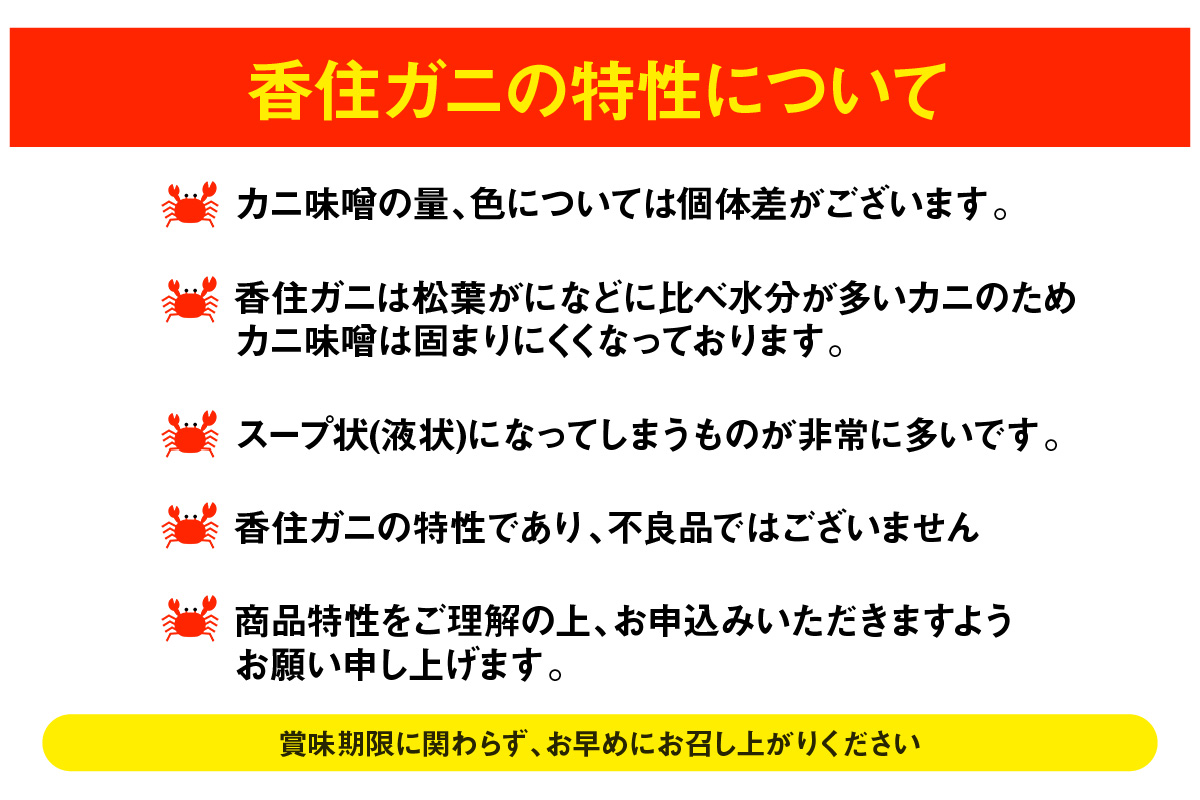 【香住ガニ フレッシュむき身セット 1kg 冷蔵】カニの本場 香住産 最上質な香住ガニを釜茹で カニの旨味と甘味が抜群 丁寧にむき身したフレッシュ棒身とほぐし身のセット 足 爪 身 脚 ボイル かに カニ 蟹 大人気 おすすめ 兵庫県 香美町 マルヤ水産 11-01 ☆