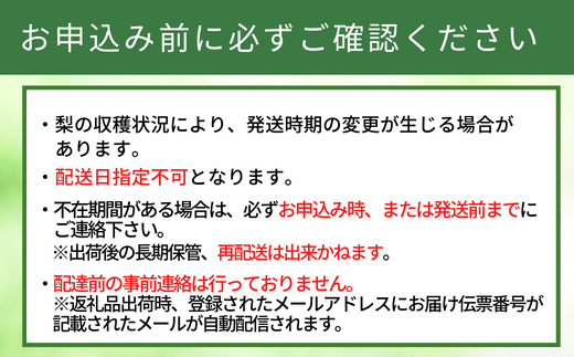2026年産 先行予約【20世紀梨 ご自宅用 5kg サイズ L～5L混合（10～18玉）】8月下旬～9月中旬にかけて発送予定 ご自宅用  二十世紀梨 シャキシャキ 甘味 瑞々しさ 香住梨 フルーツ フルーツ先行予約 果物 なし ナシ 和梨 青梨 大人気 おすすめ ランキング 兵庫県 香美町 香住 JAたじま 12000円 12-20