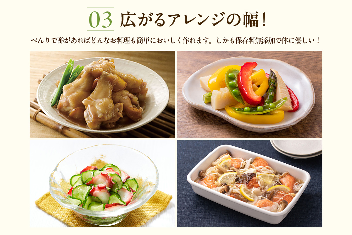 べんりで酢セット360ml×6本 トキワ 16-06