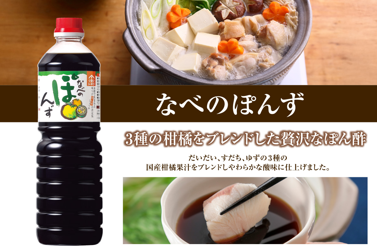 《12/22まで年内発送》【トキワ バラエティセット360mlセット えーだし360ml×2 べんりで酢360ml×2 なべのぽんず360ml×2】酢 合わせ酢 酢の物 かつお こんぶ ほたて 和風だし めんつゆ ぽんず かにすき なべ 株式会社トキワ 13000円 16-08
